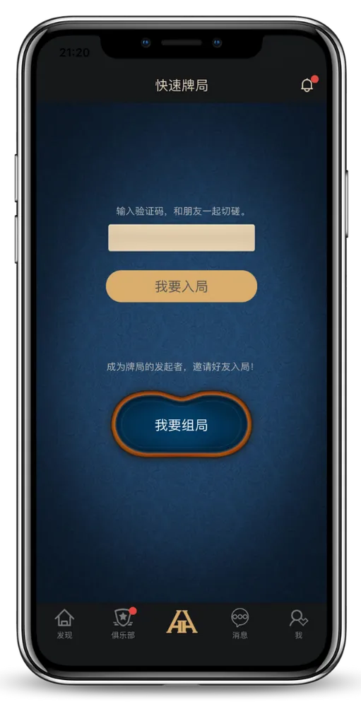 HHpoker德州官方版 - 德州扑克官方App界面演示